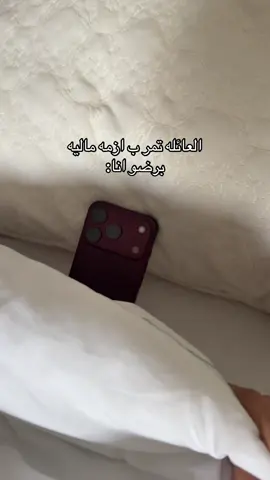 #برغندي #ايفون18 