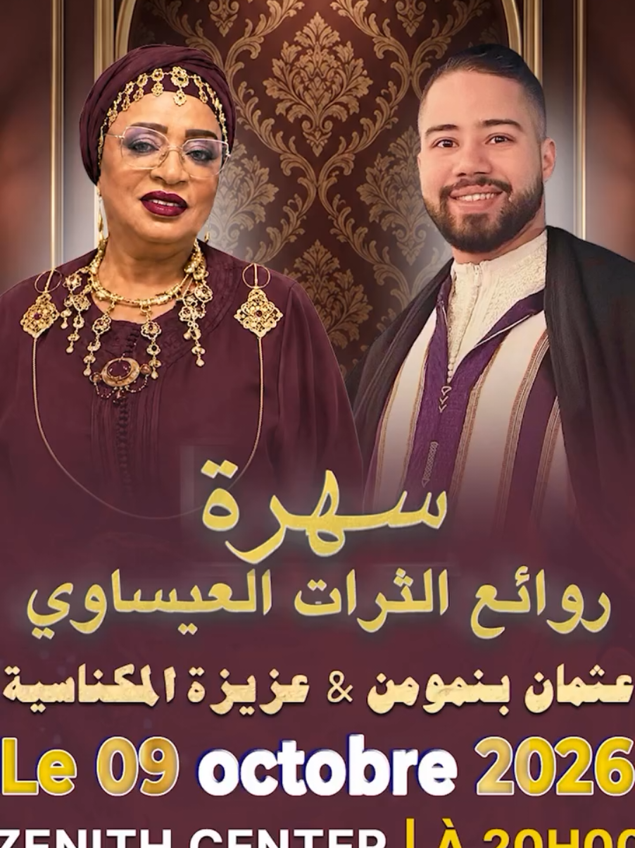 ناس الرباط 😍 كونوا في الموعد 🔥