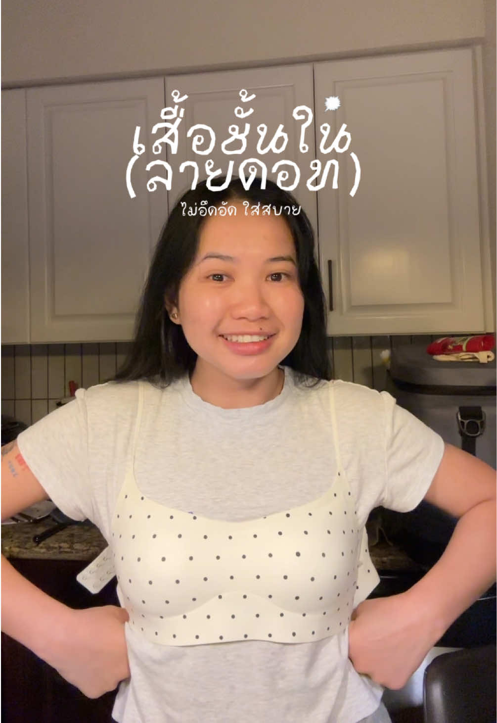 Herbfree ชุดชั้นในลายน่ารัก