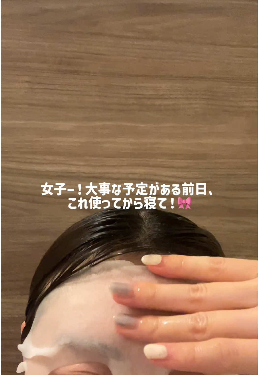 大事な予定がある前日は、これ使ってから寝て🛌🌙 大信頼のクオリティファーストの超¹水光*²ケアは、てんこもりのPDRN*³が肌の外側から内側までどっぷり集中ケアしてくれる💭 肌育生VC*⁴も入ってるから、翌朝の輝きまで変わるのが本当にすごい🤯 ツヤ感も前日と全然違うので、私は大事な日の前夜の必須アイテムにしています！ ＊医療機器、医療行為を表すものではありません *¹ クオリティファーストとして *² 医療機器、医療行為を表すものではありません *³ DNA-Na、加水分解DNA、酵母β-グルカン、ハス葉エキス、クビレヅタエキス（全て保湿成分） *⁴ アスコルビン酸（整肌成分）  #ダーマレーザープロ #超水光 #ツヤ肌 #スキンケア #pr
