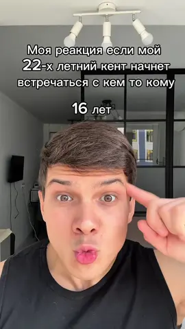Отмечай кента ловеласа 