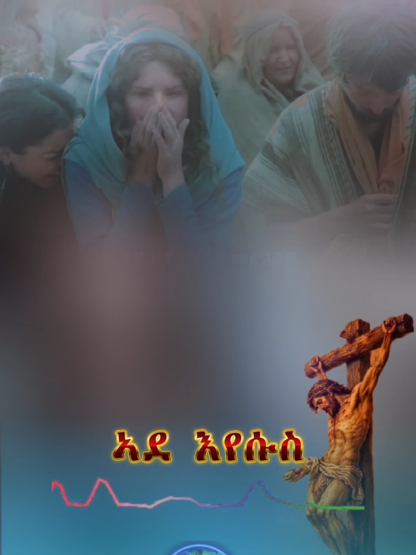 #በረኸት_ትኩእ  #ማርያመይ_ዋሕስ_ሂወተይ🌺🥰🌿  #ኣምላኽ_ፍቅሪ_እዩ_እሞ_ንፋቀር #eritreanorthodoxmezmur💒💒💒😇🙏🙏🙏 #ኣይርደኣናንዩ_እምበር_ክንፋቶ_መዓት_ኢና 