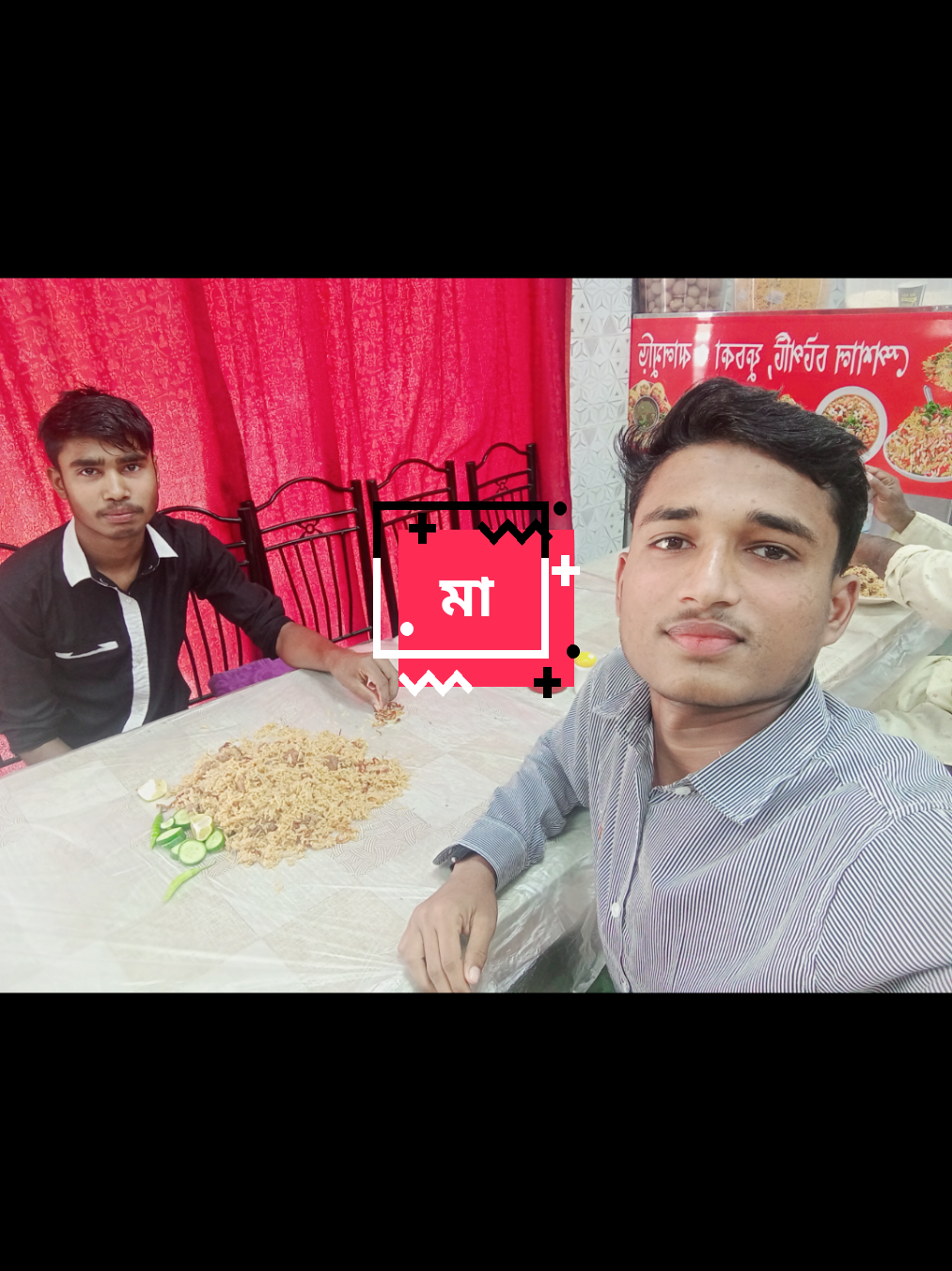 মা মিস ইউ 