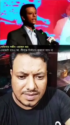 #সজীব ওয়াজেদ জয় কি বলেছে#foryoupage #for you tik tok#Bangladesh tiktok#fouryou 