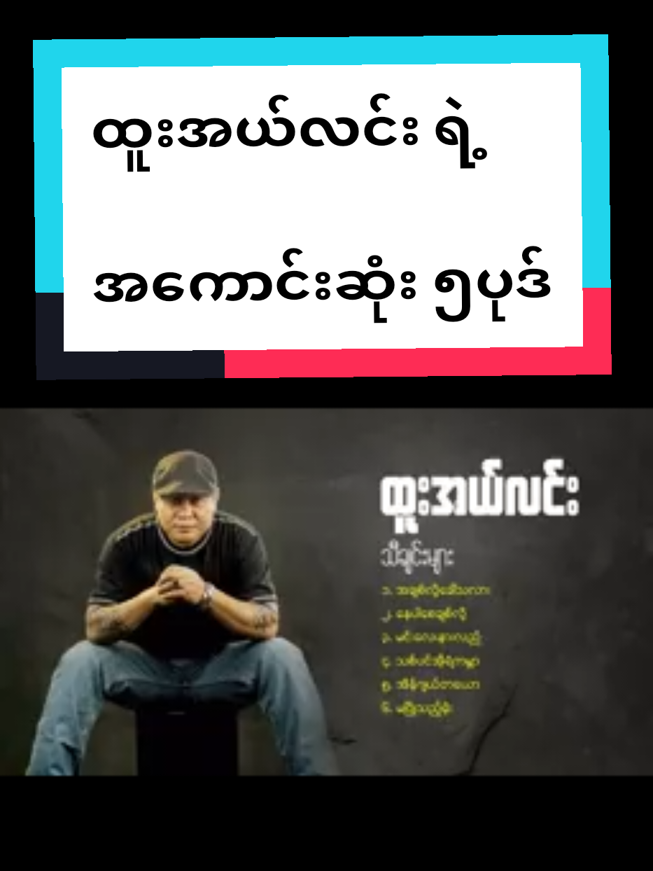 #following #fypage #ရောက်ချင်တဲ့နေရာရောက်👌 #ရောက်စမ်းfypပေါ် #music 