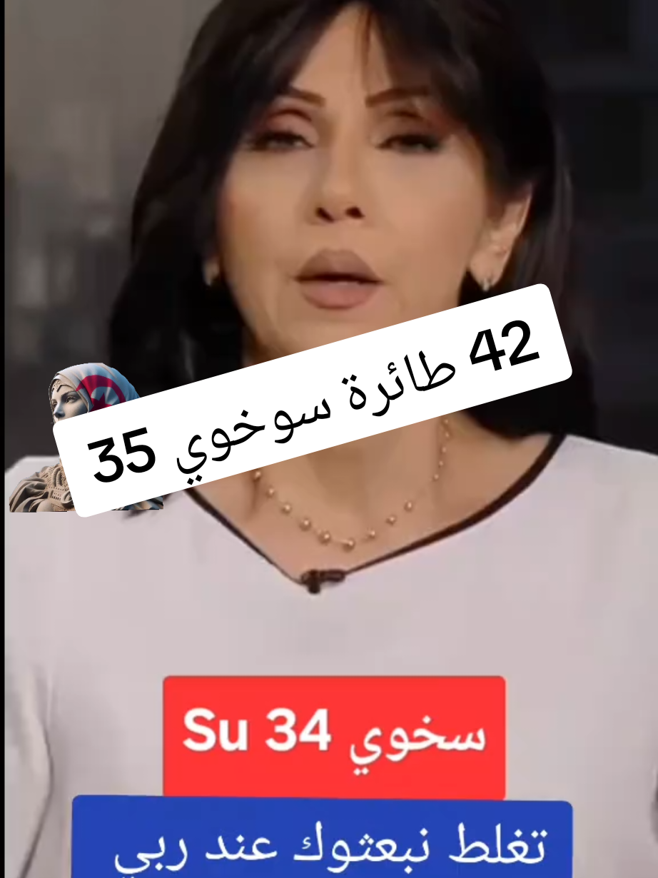 تغلط نبعثوك عند ربي  #cejour-là #المتابعين #الجزائر🇩🇿 #الجزائر🇩🇿_تونس🇹🇳_المغرب🇲🇦 #tiktok 
