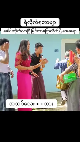 #သွက်လက် #ဟာသလေးများ🤣🤣🤣 #ခင်လှိုင်သွက်လက်ဟာသ #သွက်လက်ဟာသအသစ်လေး #foryoupage 