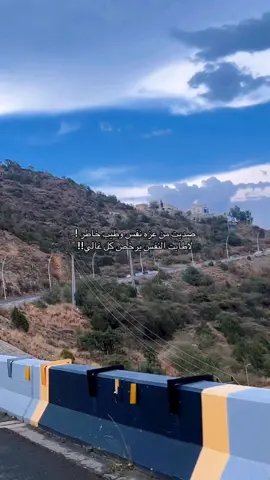 #الباحة_الجنوب 🩵🦋