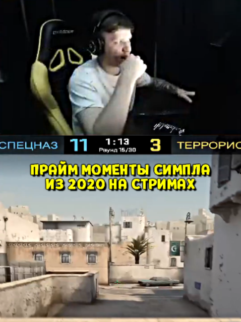 #cs #csgo #cs2 #s1mple #navi