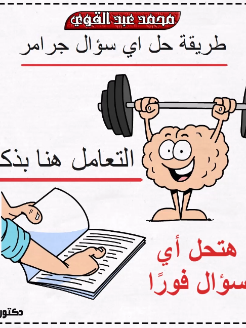 طريقة عبقرية لحل أي سؤال جرامر بكل بساطة🤯 أسهل شرح✅❤ #دكتور_انجليزي #محمد_عبدالقوي #السعودية_الرياض #قطر #مصر #الامارات #الكويت #السعودية #الرياض_الان #المحادثة_الانجليزية #تحدث_الانجليزية_بطلاقة #عمان #سلطنة_عمان🇴🇲 #الولايات_المتحدة #انجليزي #جرامر