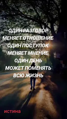 истина 