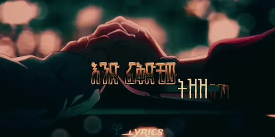 አበሳዬ 🥺 ውይ እዳዬ ☺️                                                     #viral_video_tiktok#foryoupag#copylinkfam#musicpppppppppppppppp#copylink @✮𝐍𝐚_ቷ🇪🇹 ሙት🥺🥺