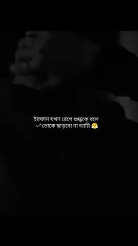 🥲🙏 . . . . . . . . . #foryoupage #নতুন_আইডি_প্লিজ_সবাই_ফলো_করো #প্রনয়ের_অমল_কাব্য🌷🌷 #শিসওয়ালার_বার্ডফ্লাওয়ার🥹💝 #ইরফাইন্নার_বার্ডফ্লাওয়ার🌷 