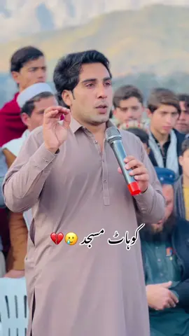کوہاٹ مسجد 💔🥲🥲