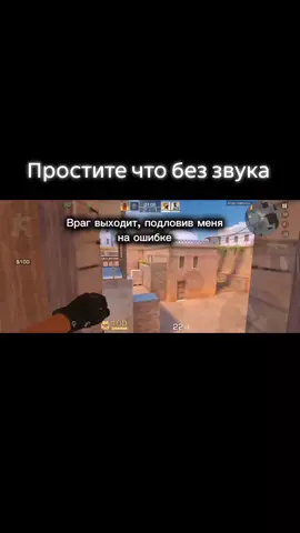 Разбор игры в союзниках на Gold 2 #рек #foryoupage #standoff2 #viral #fyp 