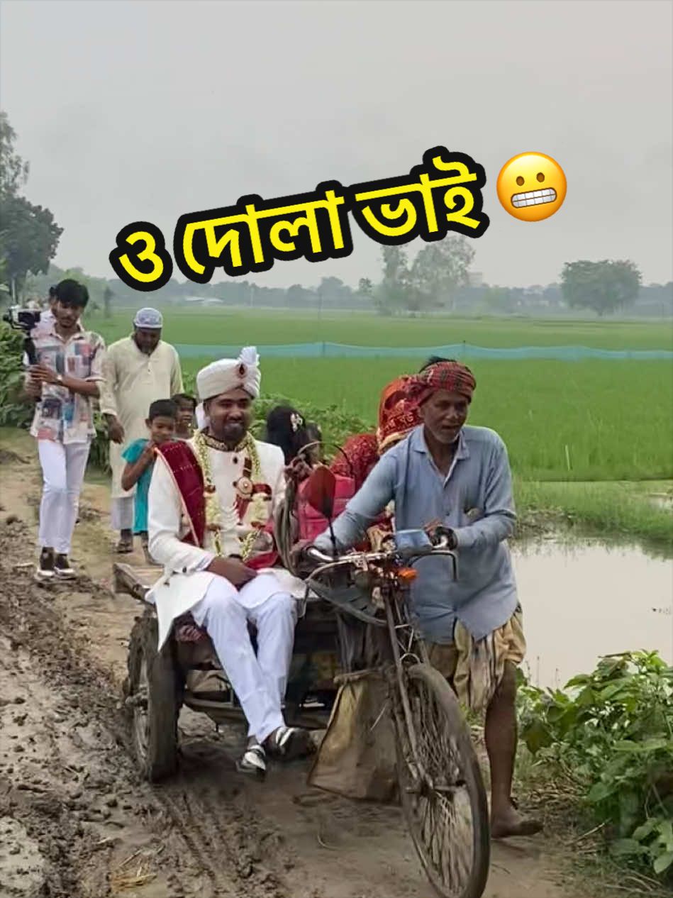 ও দোলা ভাই 😬#mrdadu #bangladesh🇧🇩 #tending #funny #dulavai 
