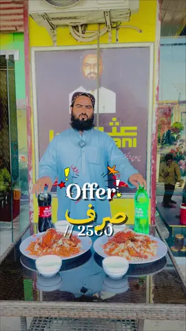 Offer offer Saref our seraf Pa //rs 2500 👍❤️.                                             #usmaniuzbaki_pulao #followthisaccount #viralvideo 