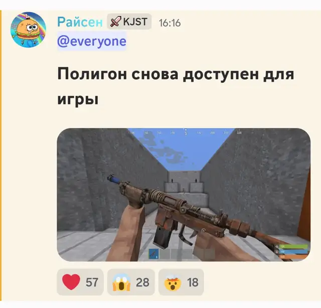 Ура ура пора тренить новую стрельбу ,уже могут все залетаем и отлетаем 🚀 вжух вжух #rustexremake #раствмайнкрафте #полигон #открыт #райсен #raisen #koptojob #koptokop #рек #рекомендации #реки 