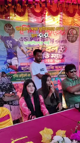 ময়মনসিংহ নান্দাইল থানার গর্ব ফুটবলার ভাইরাল স্বপ্না ⚽⚽⚽