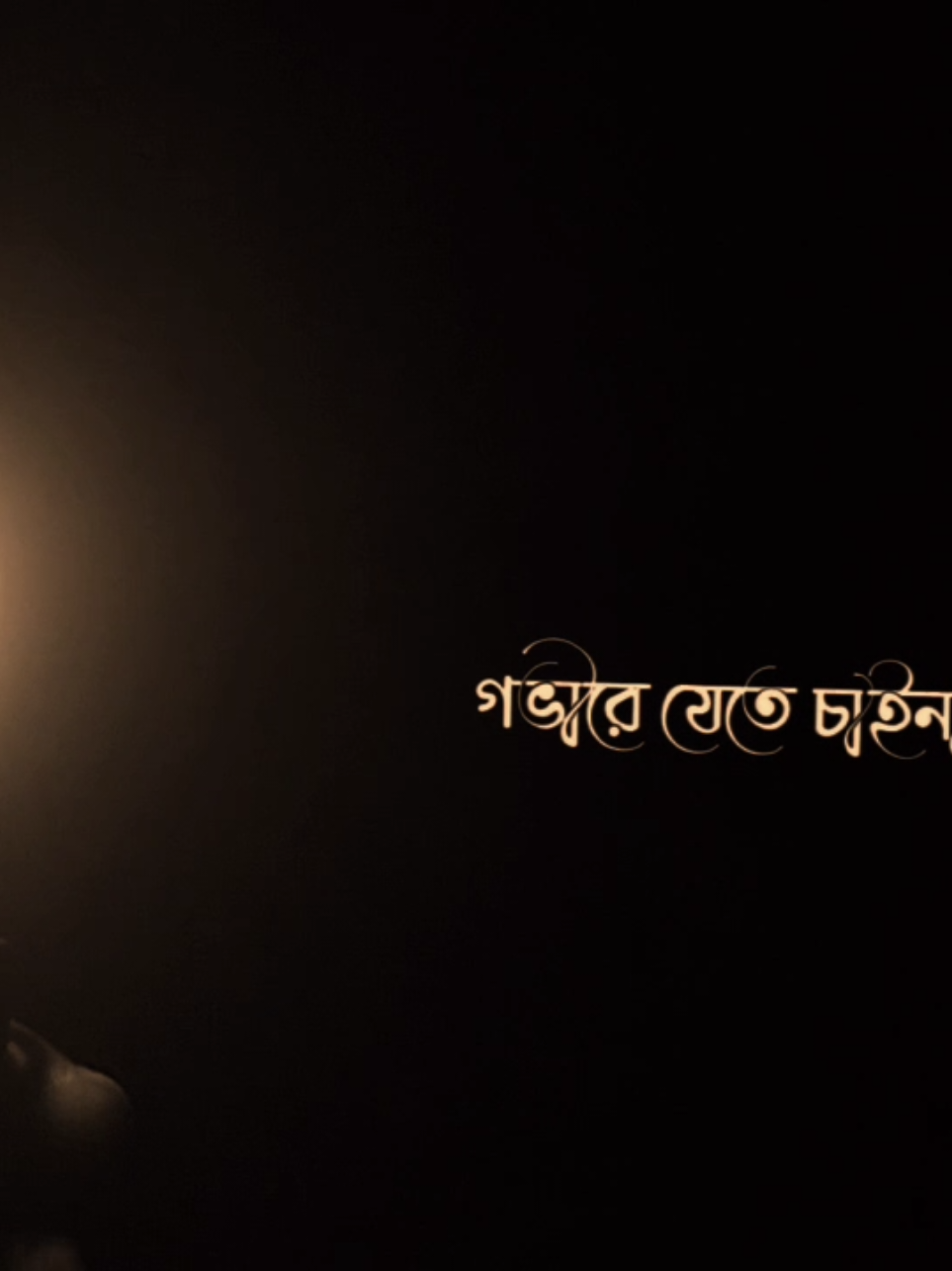 আমার অতিরিক্ত আশা গুলোই আমার ভালো না থাকার কারন..!❤️‍🩹#foryou #fyp #foryourpage #fypシ゚viral #ABIR💫📷 