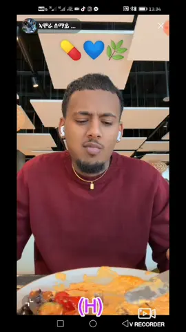 #ኣሞራሰማይ🦅 #ብርጌድንሓመዱ 