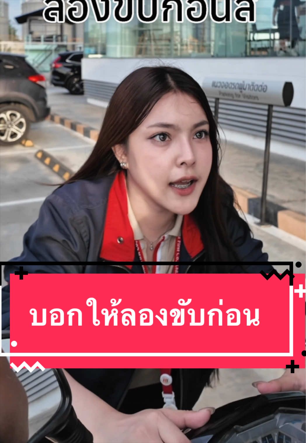 อย่าดื้อสิคะ #ฮอนด้าเฟิร์ส #ฮอนด้า #คอนเทนต์ #คนไทยเป็นคนตลก #ออฟฟิศหรรษา 