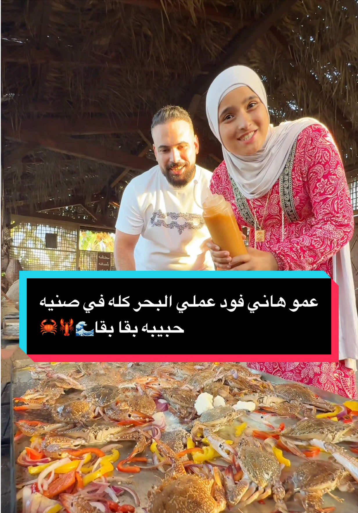بعد محاولات من الصيد والشقى 🎣 🌊  عمو هانى عملي البحر كله في صنية حبيبة بقا🦞🦀🥰#مطبخ_حبيبه #وصفه #هاني_فود #viral #سمك 