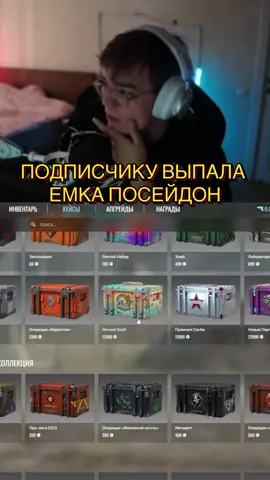 Это очень жесткий дроп #closetape #caser #прокачки @Closetape 