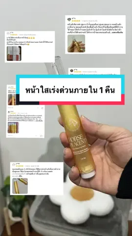 อยากแนะนำมาร์กตัวนี้มาก กู้หน้าโทรมเร่งด่วน หน้าเด้งฟูใน 1 คืน หน้าใสฉบับเร่งด่วน #มาร์กหน้า #หน้าใส #มาร์กรกม้าไฮยา #veneveneka #sleepingmask @Vene veneka 