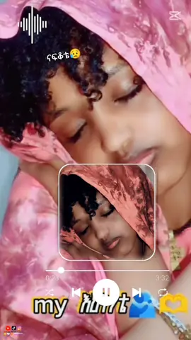 #CapCut #ተናፍቀሽል ቅምሜ😰😥