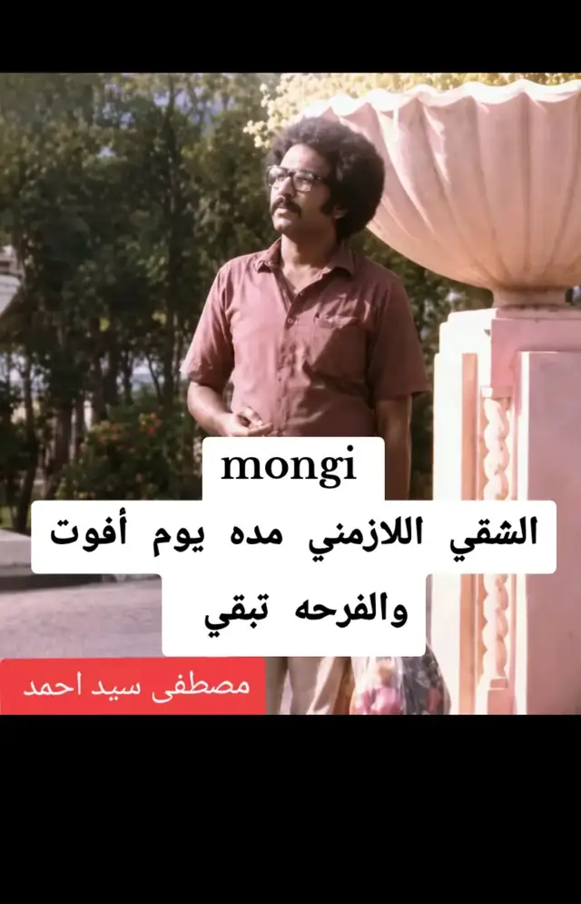 #مالي_خلق_احط_هاشتاقات🧢 #الشعب_الصيني_ماله_حل😂😂 #سودانيز_تيك_توك_مشاهير_السودان🇸🇩 #مصطفي_سيد_احمد #مصطفانا_الذي_نعشق 