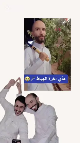 #ابوحصه_ابوعجيب 