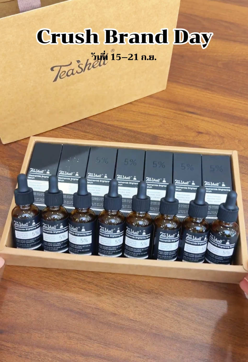 ใช้หมดไปหลายขวดแล้ว ช่วงนี้มีโปรโมชั่น ขอเก็บเพิ่มหน่อยแล้วกัน! YXAJH #teashell #teashellbrighteningserum #MyTeashellMoments #TeashellCrushBrandDay #fyp