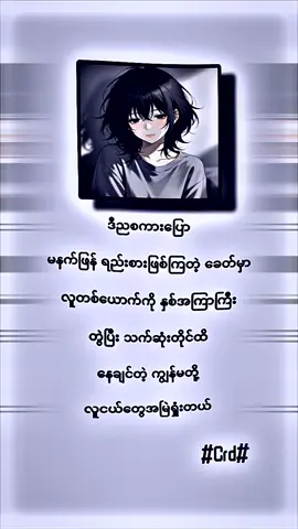 🥹❤️‍🩹#link_in_com🎟🖇 #fypシ #fyyyyyyyyyyyyyyyy #tiktokmyanmar 