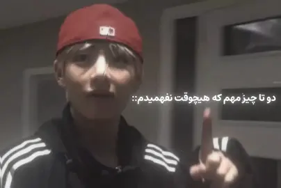مخاطب نداره #فوریو #تهیونگ #حمایت #فوریوووووووووو  #فوریو_پاشم_بیام_جرت_بدم 