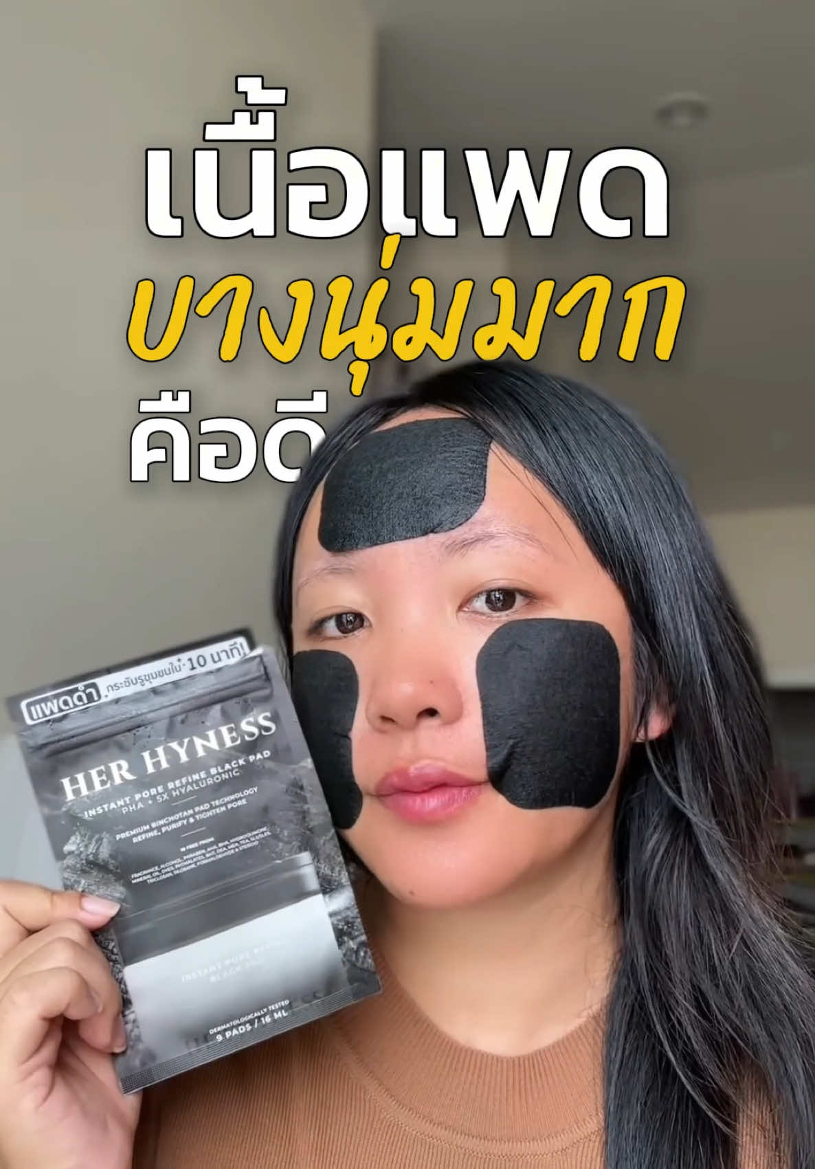 ชีมาเสริฟ์ถึงเซเว่นแล้ววว 💗👀 ที่รอคอยมานานแสนนาน! แพด herhyness นี่ใช้ดีโคตรรร ✨ #โทนเนอร์แพดHerHyness  #โทนเนอร์แพดเซเว่น #เซเว่น 