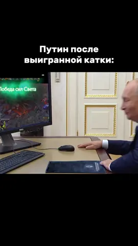Выигранная катка 