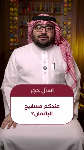 ⁨	أتحفونا بآخر الأسماء في السوق؟⁩
