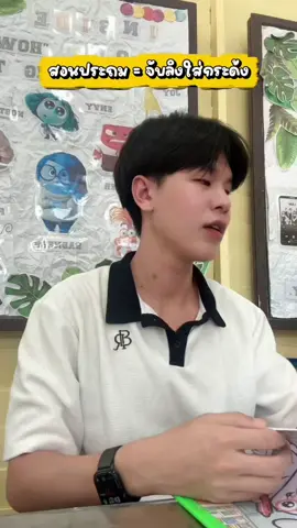 ช่วยด้วย ช่วยด้วย ช่วยด้วยยยย