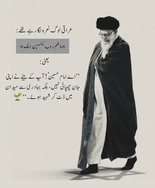 #شہید_سید_علی_خامنہ_ای_رہبر #شہید  Want the group link? Just message me in inbox and I’ll share it  #imammehdiع #fyp #شہید_رہبر 