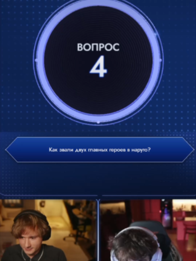 кто хочет стать миллионером с ильей эксайлом #evelone #exile