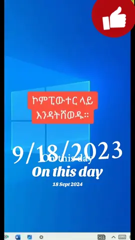 #onthisday 