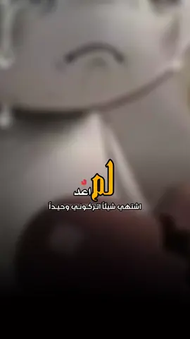 #متابعه#اعجاب#اكسبلور #اتركوني_لاحد_يسأل_علامي_حالتي_ماعاد_يشرحا_كلامي