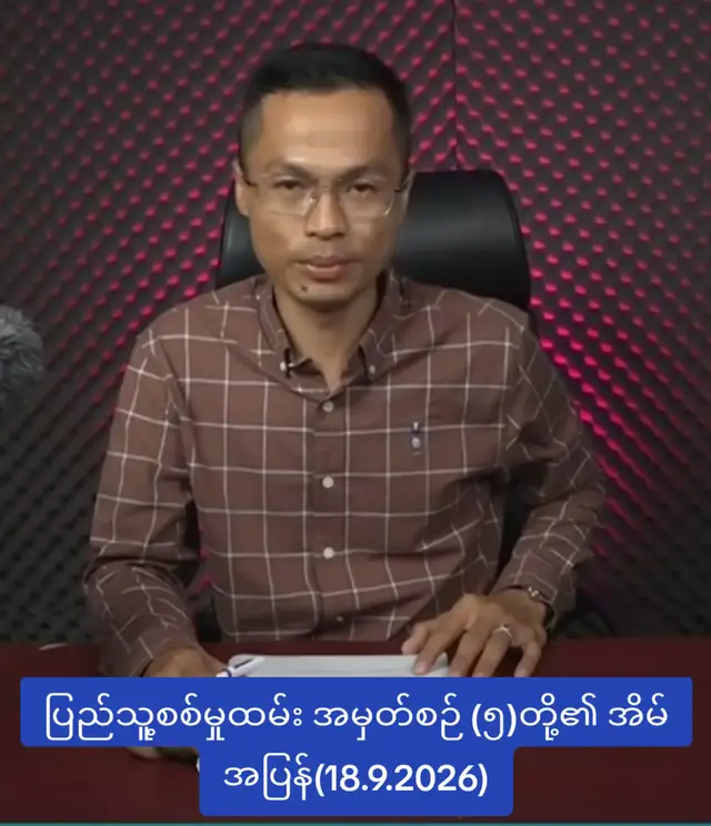 ပြည်သူ့စစ်မှုထမ်း အမှတ်စဉ် (၅)တို့၏ အိမ်အပြန် #PeopleMedia #AkarAung💚🇲🇲💚🇲🇲💚 #ThuYaAung💚🇲🇲💚🇲🇲 