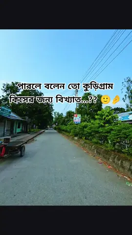 কিসের জন্য বলেন?? /🙂🤌#virideo1000k #virideo1000k #viralvideo #viralvideo #virideo1000@TikTok Bangladesh @TikTok 