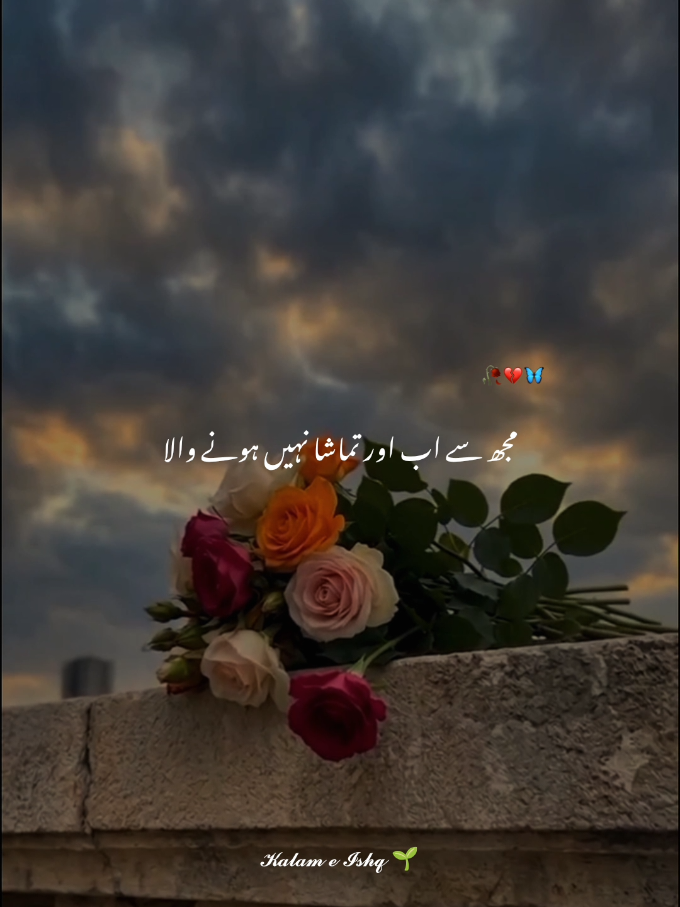 زندگی کھول دے زنجیر میرے پاؤں کی مجھ سے اب اور تماشا نہیں ہونے والا #SadPoetry #UrduPoetry #foryoupage❤️❤️ #KalamEIshq 