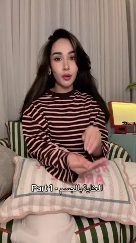 صورتلكم خلطة الزيت الي نسويه بتكون بارت ثاني 