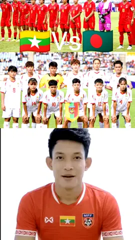⚽🏆အကောင်းဆုံးကြိုးစားပြီး အုပ်စုတက်ကြမယ် 😍Fighting 🇲🇲🇲🇲🇲🇲 #မြန်မာအမျိုးသမီးဘောလုံးအသင်း #foryou #Unitedbyshinelay #football 