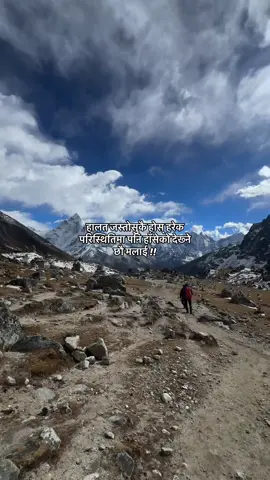 हालत जस्तोसुकै होस् हरेक परिस्थितिमा पनि हाँसेको देख्ने छौ मलाई !! #tiktok #fyp #truelines #motivationlines 