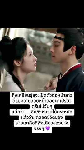 #หนึ่งถ้วยชาแห่งวสันต์ #คมวสันต์ซ่อนรัก #SpringOfTheBlade #สวีข่าย #โจวเย่ 